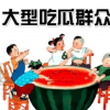 每日吃瓜娱乐ing,轻松掌握娱乐圈新鲜事