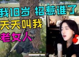 国产老女人视频