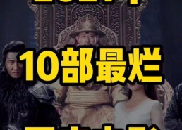 国产电影网,盘点年度十大热门佳作，国产电影崛起之路